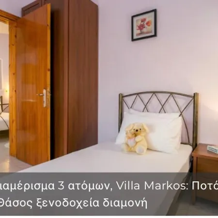 Markos *